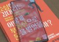 Vivo Nex 3 5G super large screen